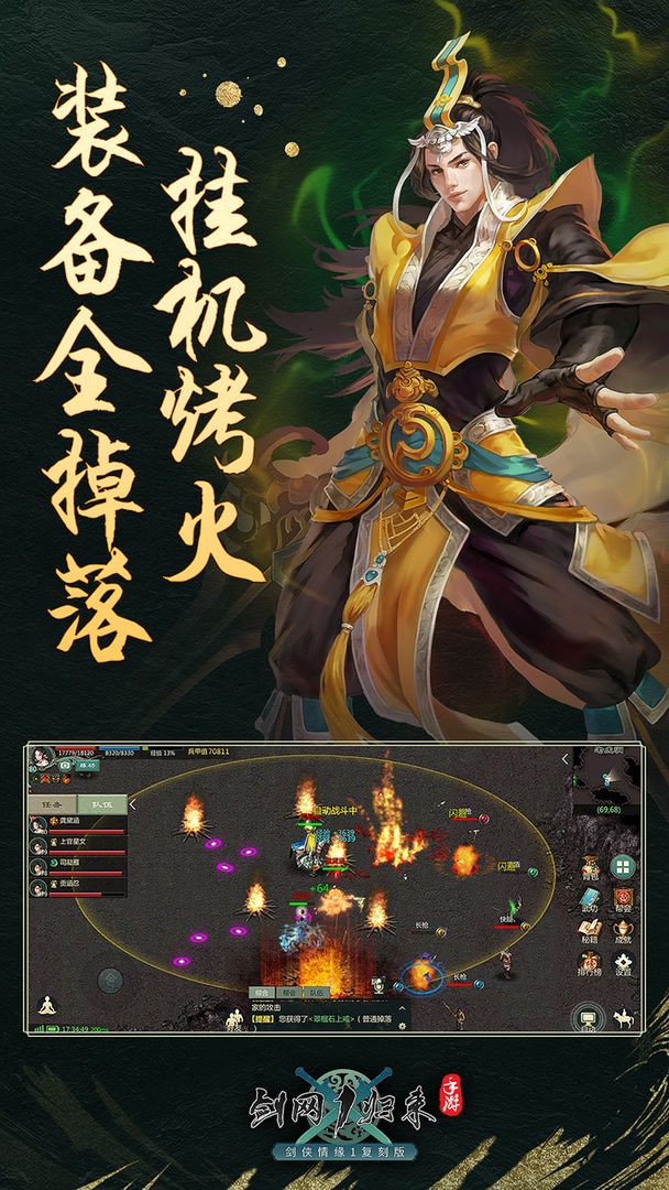 劍網(wǎng)1歸來越南服中文版截圖3