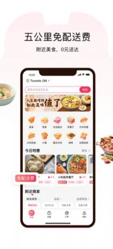 松鼠外賣app正版截圖4