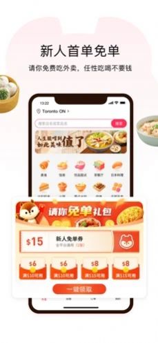 松鼠外賣app正版截圖2