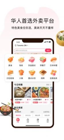 松鼠外賣app正版截圖5