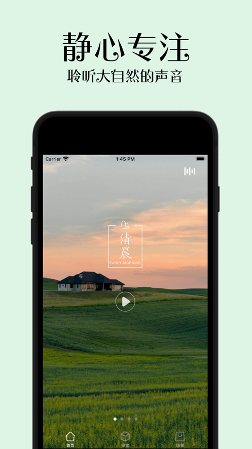 小助眠app安卓版截圖3