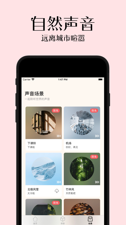 小助眠app安卓版截圖2