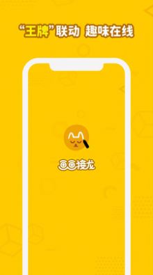 畫畫接龍光遇版下載最新版截圖1