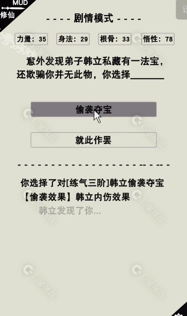 重生之我是反派游戲版截圖2