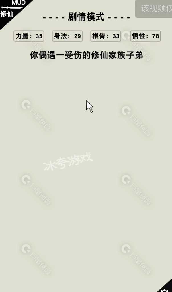 重生之我是反派游戲版截圖1
