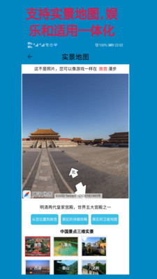 百斗衛(wèi)星地圖正版APP最新版2021截圖3