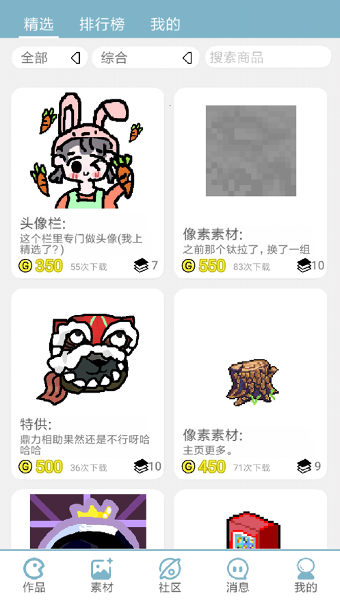 創(chuàng)游編輯器下載安裝正版最新版截圖1