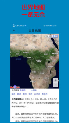 百斗衛(wèi)星地圖正版APP最新版2021截圖2