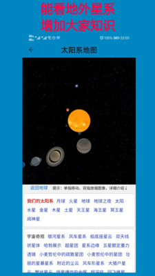 百斗衛(wèi)星地圖正版APP最新版2021截圖4