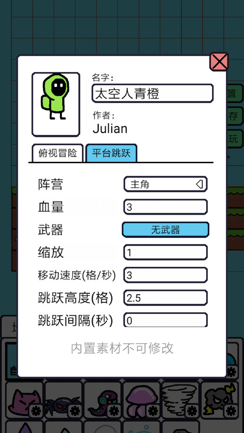 創(chuàng)游編輯器下載安裝正版最新版截圖4