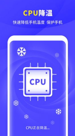 愛機(jī)清理助手app安卓版截圖2