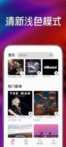 小虾音乐app版截图1: