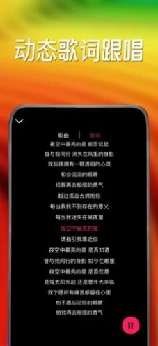 小虾音乐app版截图2: