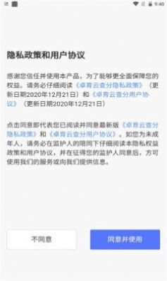 卓育云教師端App下載安卓版截圖1