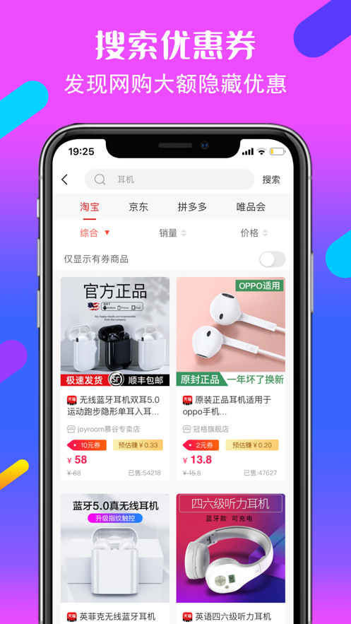 百惠生活超市app最新版截圖1