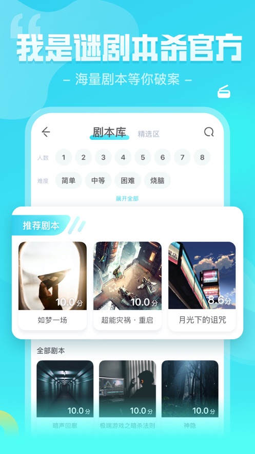 我是謎樂菱長生兇手最新版完整版截圖4
