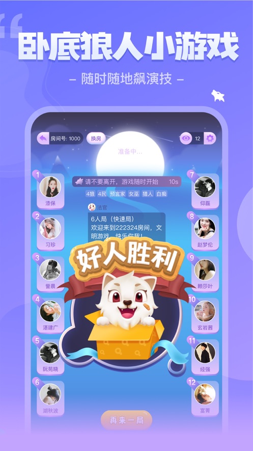 我是謎樂菱長生兇手最新版完整版截圖2