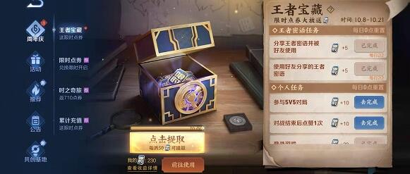 王者榮耀密語最新10.18：王者密語10月18日匯總
