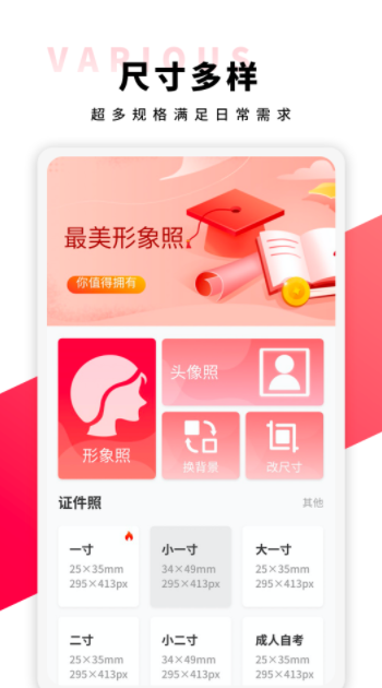 形象照app最新版截圖3
