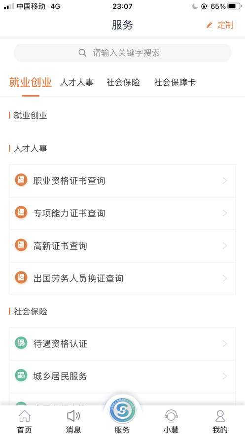 家常菜軟件截圖4