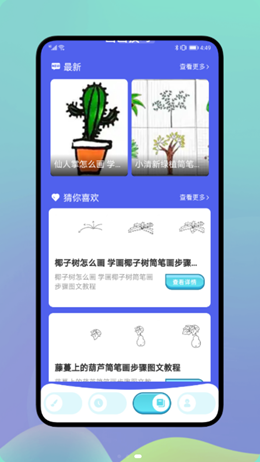 Medibang畫板app軟件安卓下載截圖3