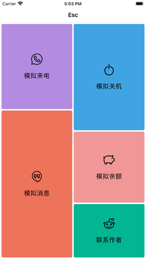 逃跑神器軟件APP蘋果版截圖4