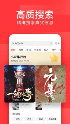 今日頭條極速版2023版本下載安裝截圖2