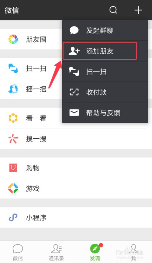 2021微信走步運動軟件下載安裝截圖5