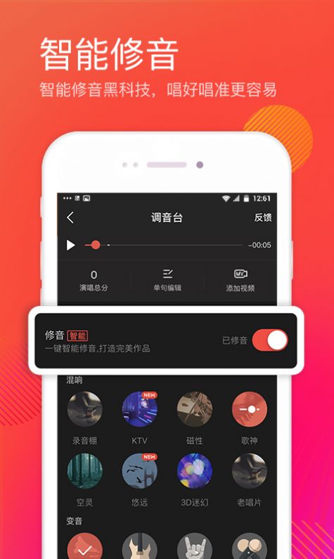 全民k歌下載安裝2022版正版免費(fèi)下載截圖1