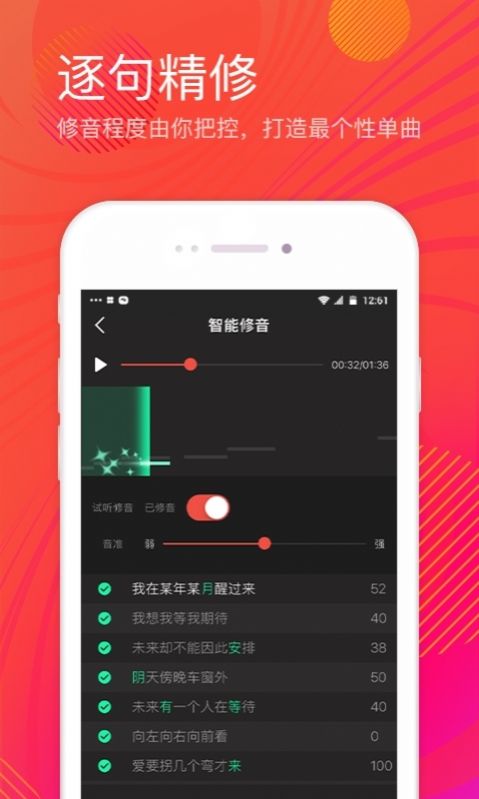 全民k歌下載安裝2022版正版免費(fèi)下載截圖5