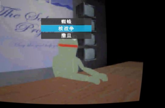 屌德斯解說山羊人之家游戲手機(jī)版截圖3