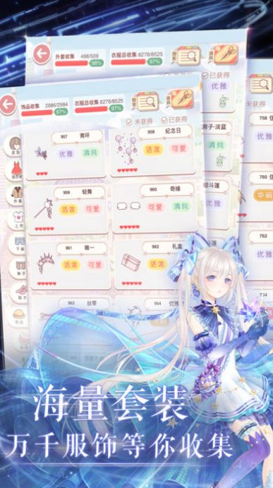 奇跡暖暖純真的心愿最新完整版2021截圖2