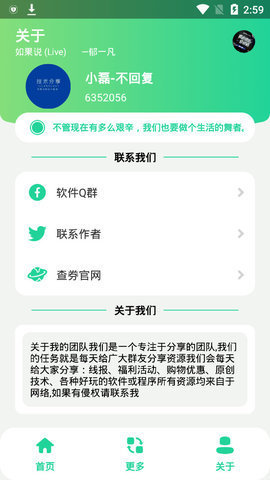 LOL手游任意充app最新版截图1: