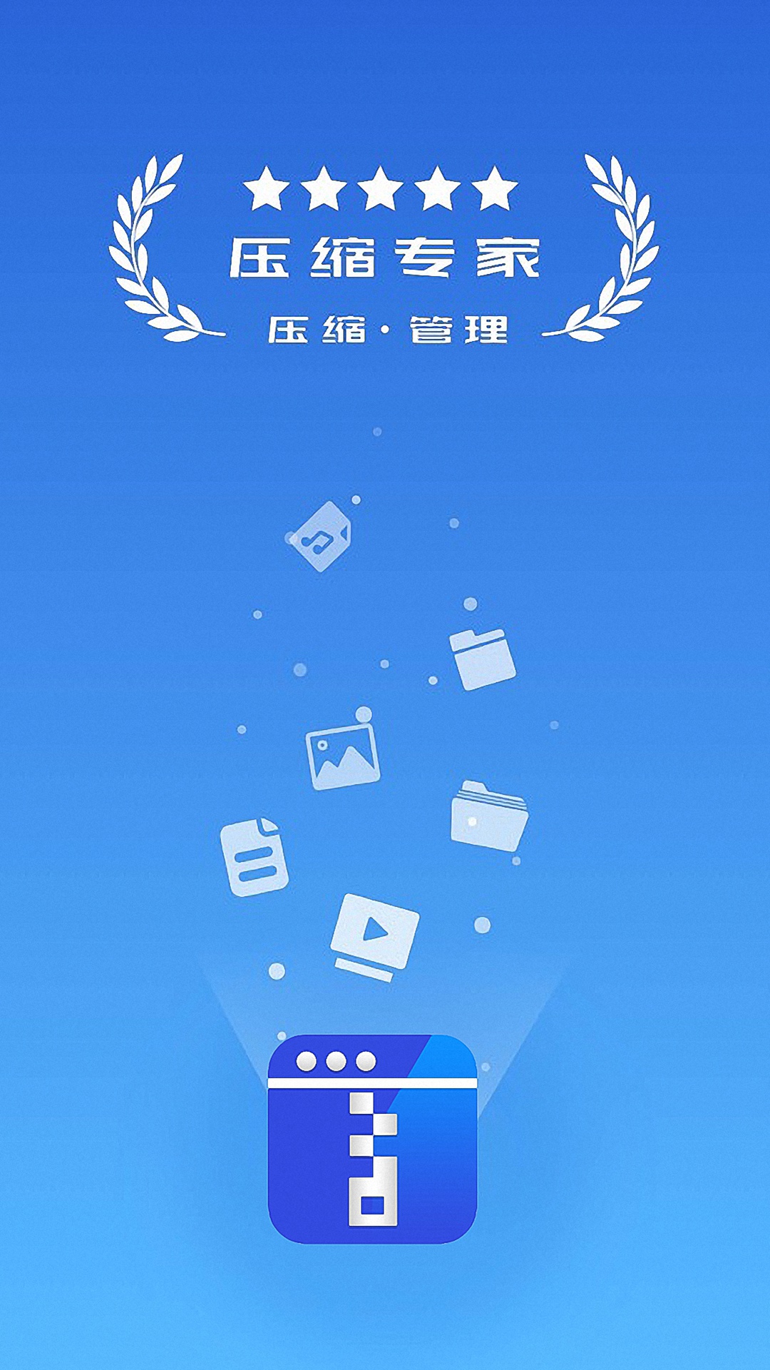 万能解压神器APP手机版截图2: