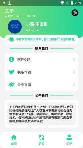 LOL手游任意充app最新版截图3: