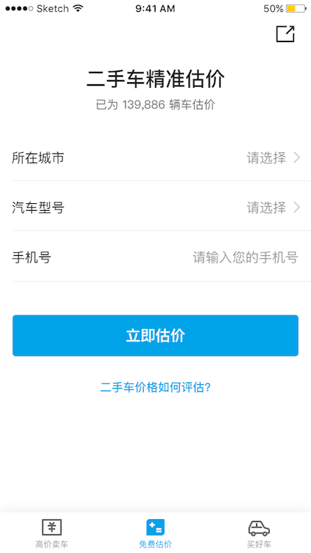 天天拍車二手車app最新版下載安裝截圖3