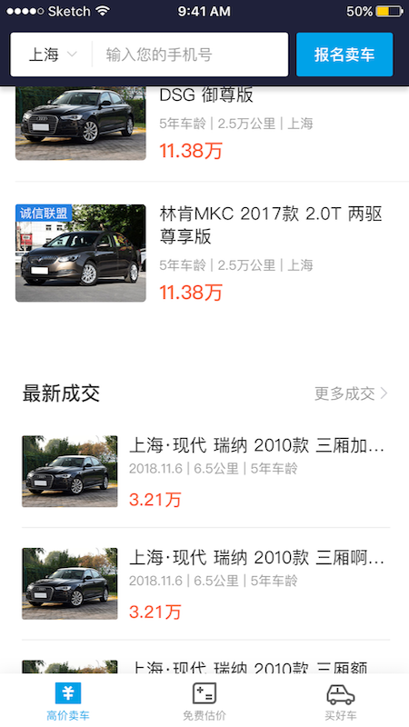 天天拍車二手車app最新版下載安裝截圖4