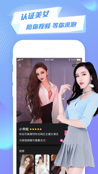 美聊老版本app一對(duì)一軟件截圖3