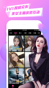 美聊老版本app一對(duì)一軟件截圖4