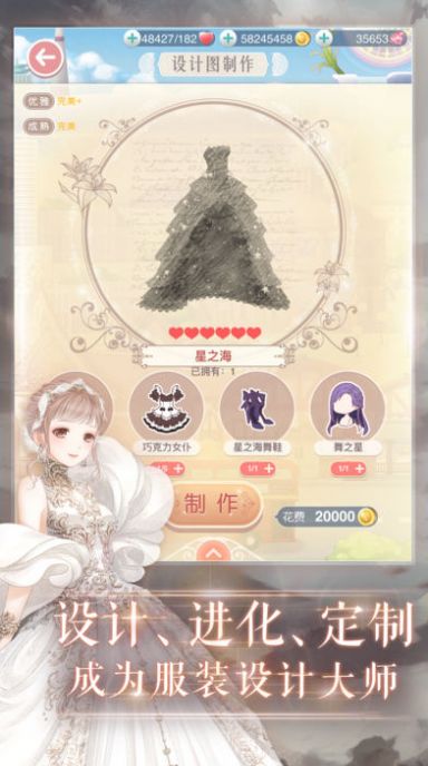 奇跡暖暖純真的心愿最新完整版2021截圖1