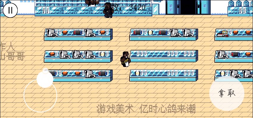 超級零元購兄弟游戲安卓手機版下載截圖2