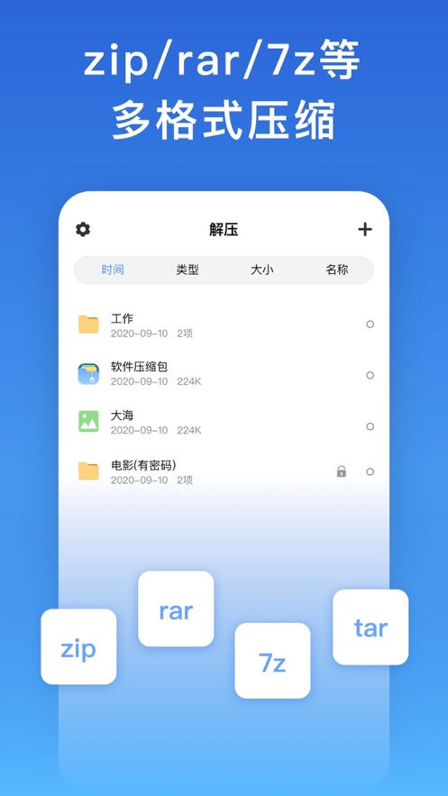 万能解压神器APP手机版截图3: