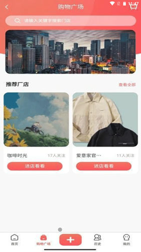 主播公社app客戶端截圖1
