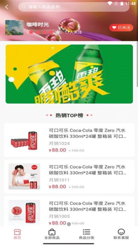 主播公社app客戶端截圖5
