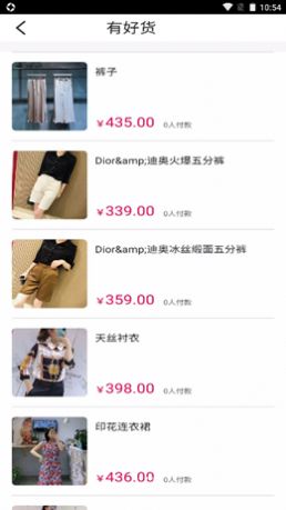 特有商城商戶版app手機版截圖4