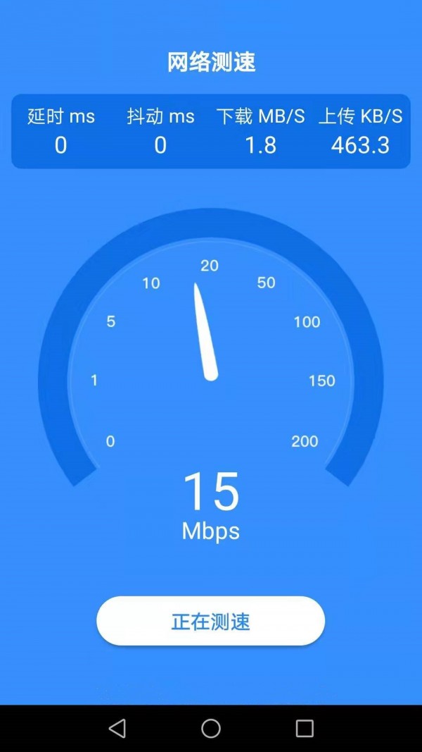 達(dá)達(dá)WiFi助手APP下載截圖1