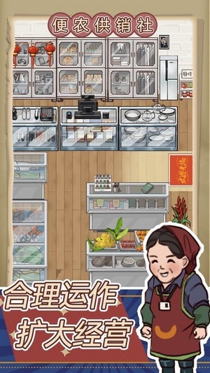 王藍(lán)莓的小賣部游戲最新版截圖4