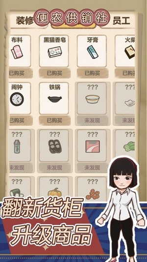 王藍(lán)莓的小賣部游戲最新版截圖2
