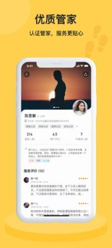 腳丫旅行app手機(jī)版截圖5