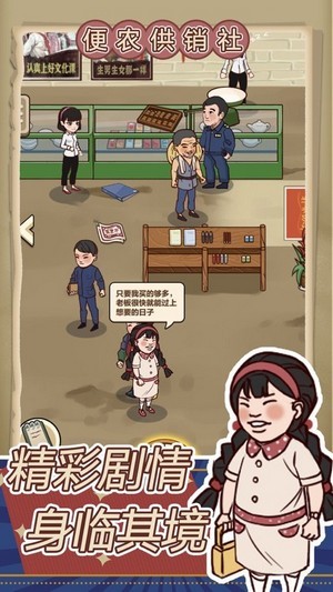 王藍(lán)莓的小賣部游戲最新版截圖3